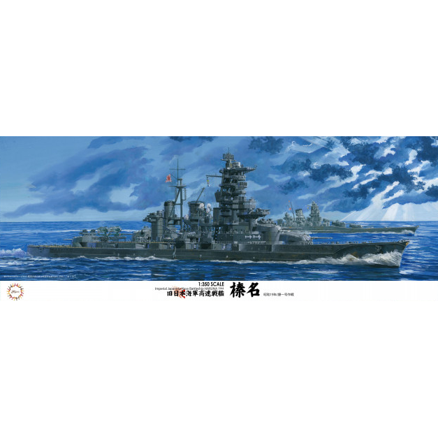 Fujimi 1/350 IJN Aircraft Battleship Haruna 1944 Sho Ichigo (1/350-No13) Plastic Model Kit