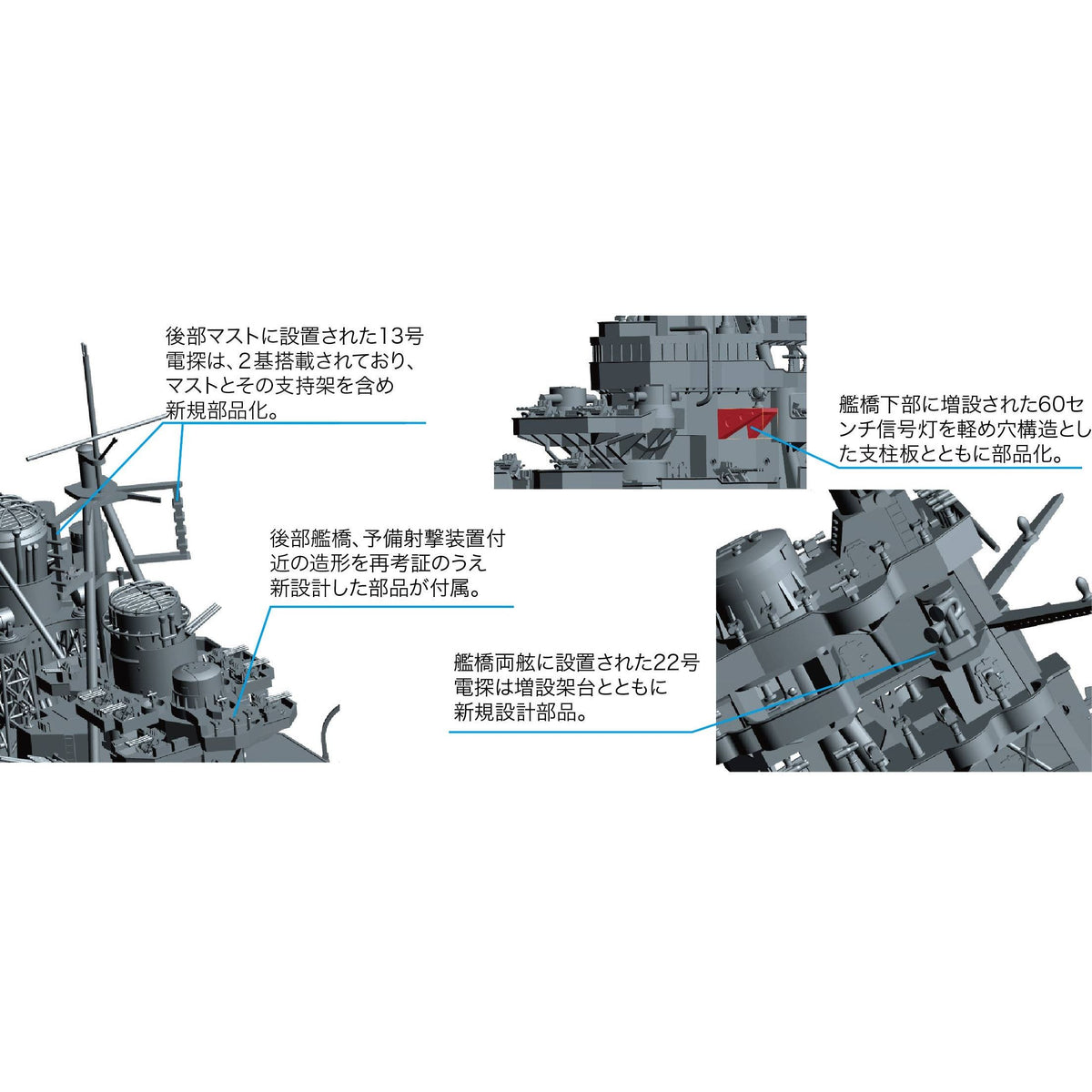 Fujimi 1/350 IJN Aircraft Battleship Haruna 1944 Sho Ichigo (1/350-No13) Plastic Model Kit