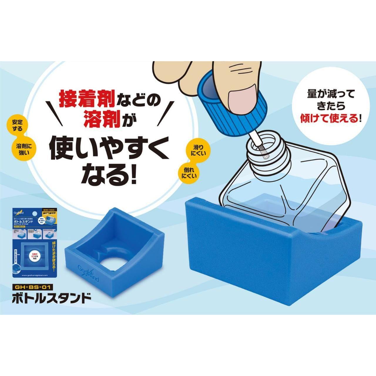 GODHAND Hobby Bottle Holder
