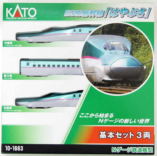 KATO N E5 Shinkansen Hayabusa 3 Car Basic Set