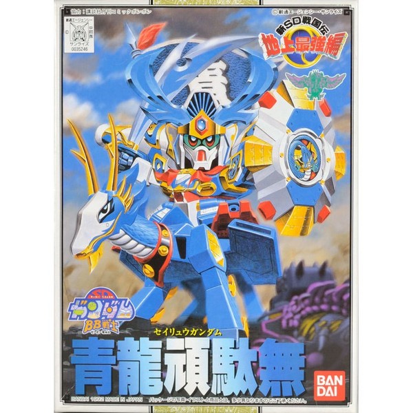 BANDAI BB 98 Seiryu Gundam