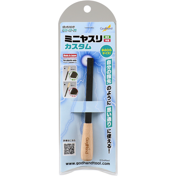 GODHAND Mini Metal File