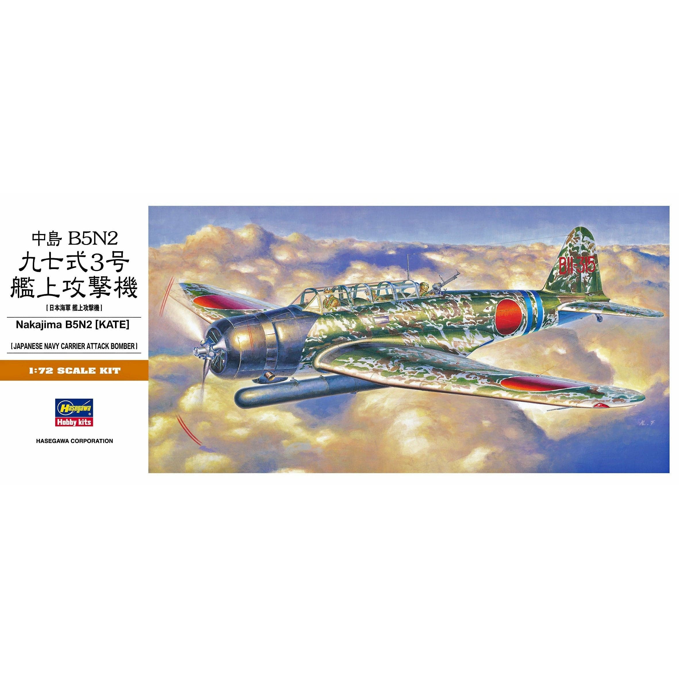 HASEGAWA 1/72 Nakajima B5N2 (Kate)