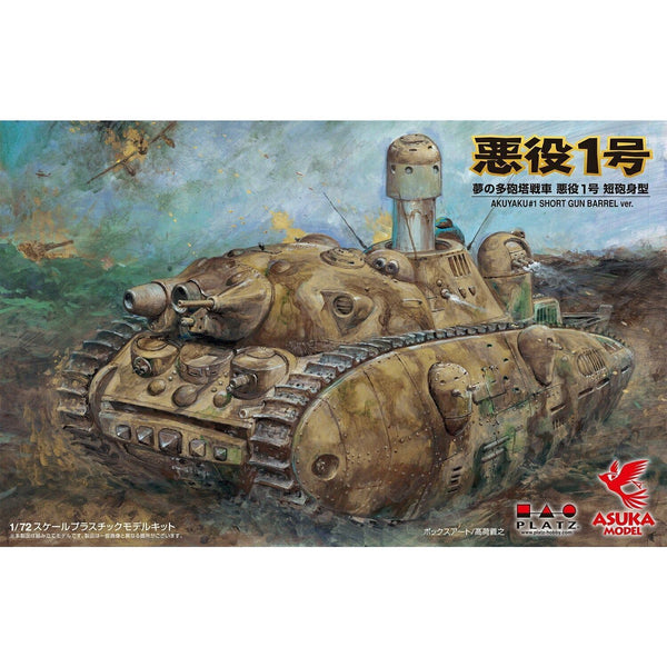 ASUKA 1/72 Akuyaku 1 Pig Tank by Miyazaki Short Barrel