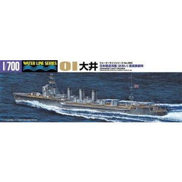 AOSHIMA 1/700 Japanese Light Cruiser Oi