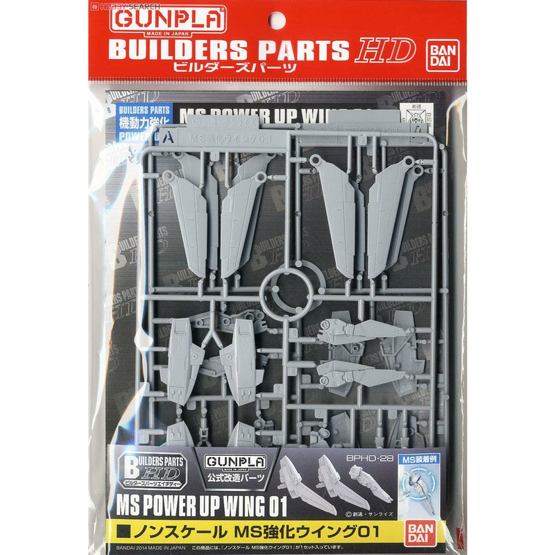 BANDAI Builders Parts HD MS Power Up Wing 01