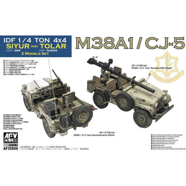 AFV CLUB 1/35 IDF M38A1 Series Recon/Fire Support Jeep (2 Models set)