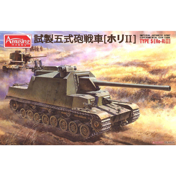 AMUSING HOBBY 35A031 1/35 Imperial Japanese Army Experimental