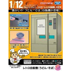 HASEGAWA 1/12 Nostalgic Vending Machine (Udon,Soba)