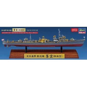 HASEGAWA 1/700 Japanese Navy Destroyer Minegumo Full Hull S