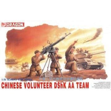 DRAGON 1/35 Chinese Volunteer DShK AA Team