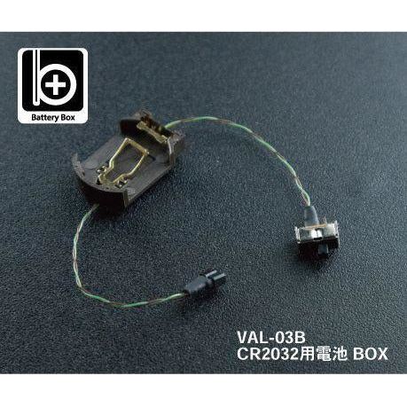 MR HOBBY CR 2320 Battery Box