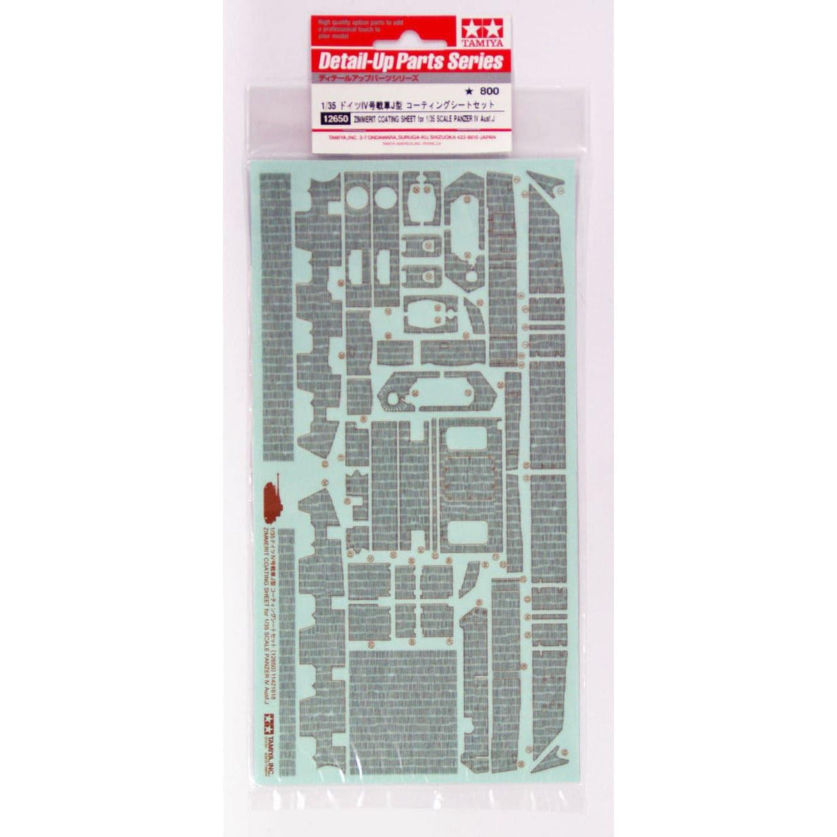 Stickers Zimmerit Panzer IV J - Maquette Char Promo Stickers Zimmerit Panzer IV J - Maquette Char Promo