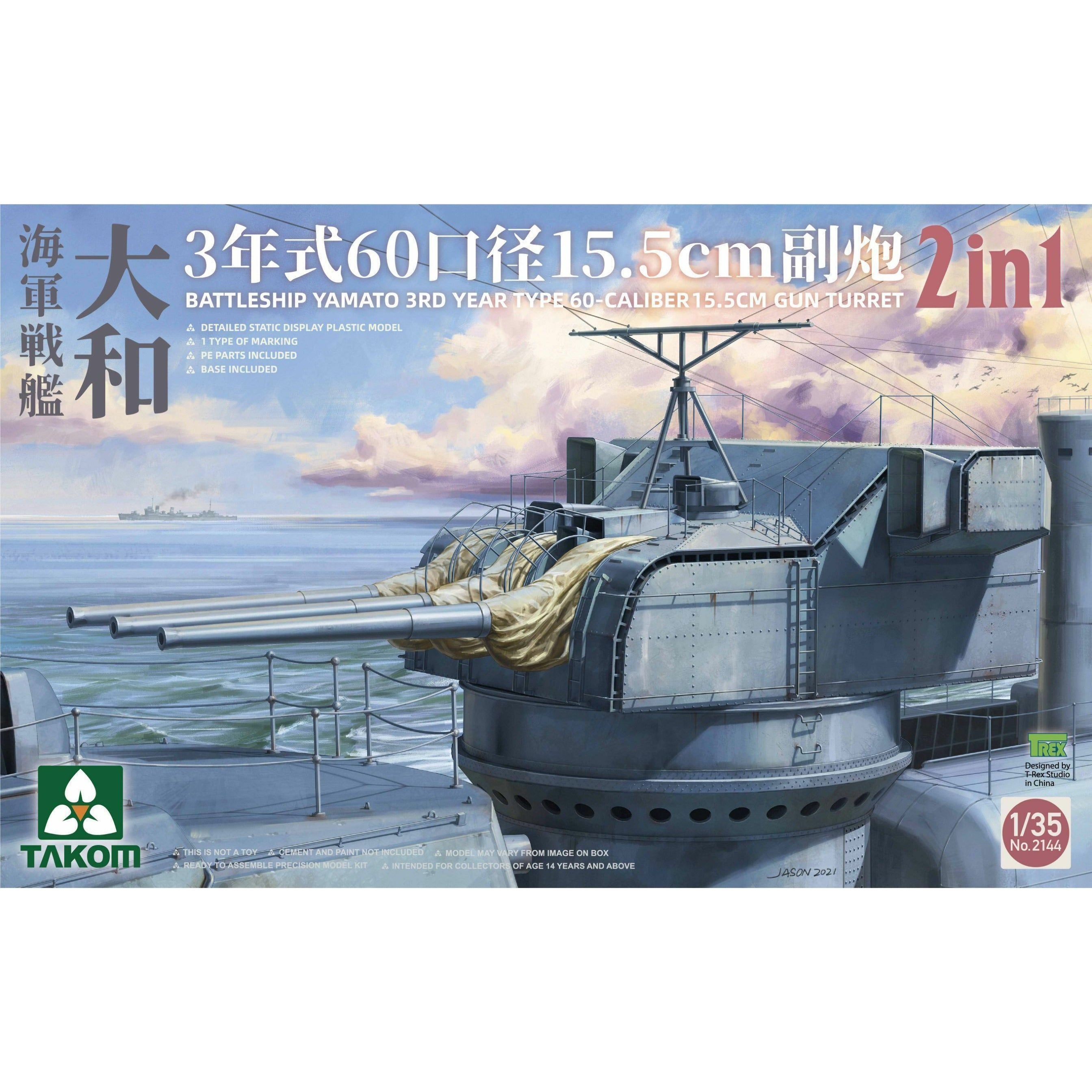 TAKOM 2144 1/35 Battleship Yamato 3rd Year Type60-Caliber 1