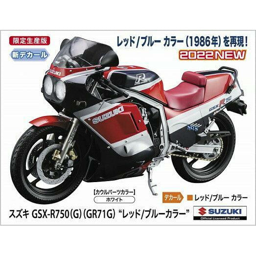 HASEGAWA 1/12 Suzuki GSX-R750(G) (GR71G) "Red/Blue Colour"