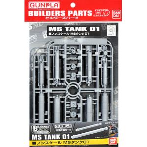 BANDAI Builders Parts HD MS Tank 01