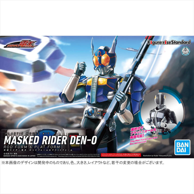 BANDAI Figure-rise Standard Masked Rider Den-O Rod Form & Platform