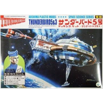 AOSHIMA Thunderbird No.5 & No.3
