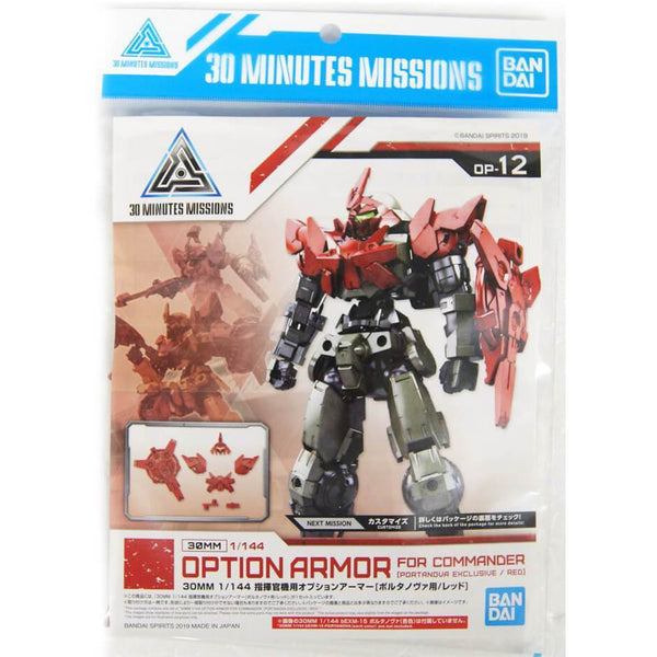BANDAI 30MM 1/144 Option Armor For Commander Type [Portanova Exclusive/Red]