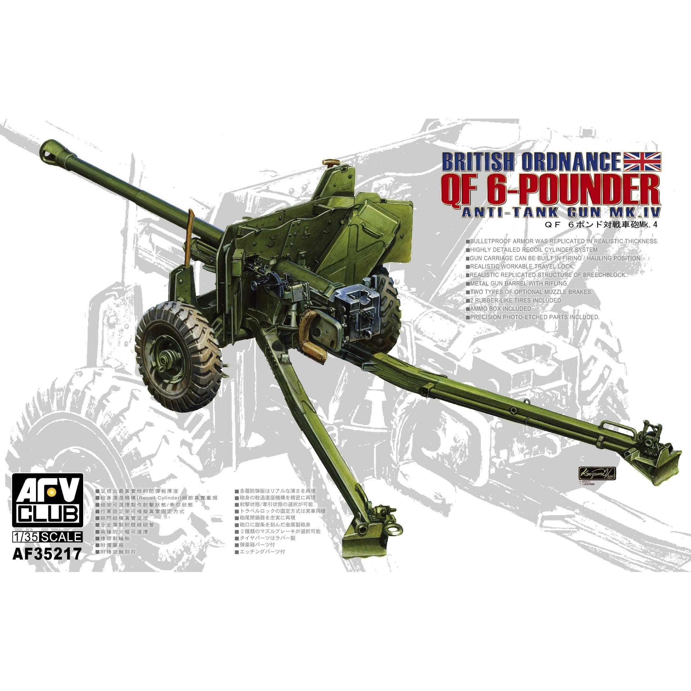 AFV CLUB 1/35 British Ordinance QF 6-Pounder Anti-Tank Gun Mk.IV