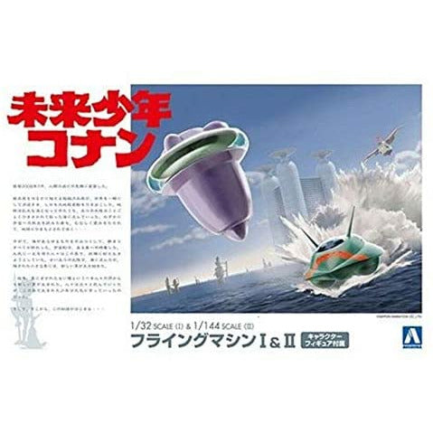 AOSHIMA Conan No.6 Flying Machine I&II