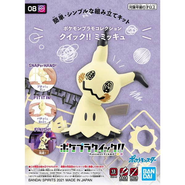 BANDAI Pokemon Model Kit Quick!! 08 Mimikyu