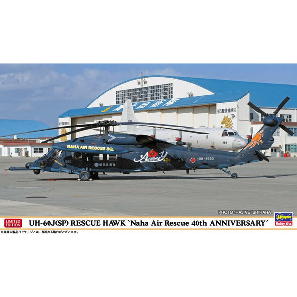 HASEGAWA 1/72 UH-60J(SP) Rescue Hawk "Naha Air Rescue 40th Anniversary"