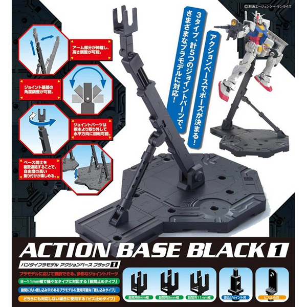 BANDAI Action Base (Black)