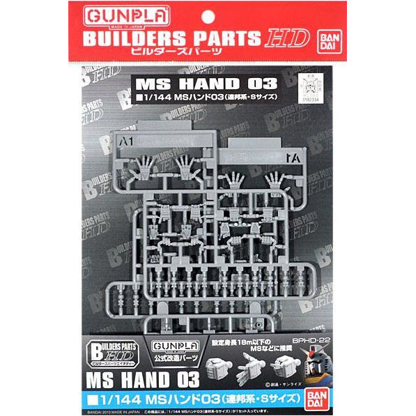 BANDAI Builders Parts HD 1/144 MS Hand 03