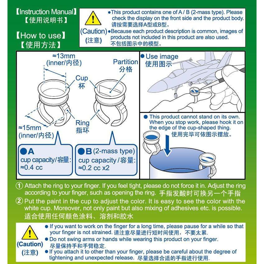 TRUMPETER 08014 Ring Cup w/wall Modelling Tool