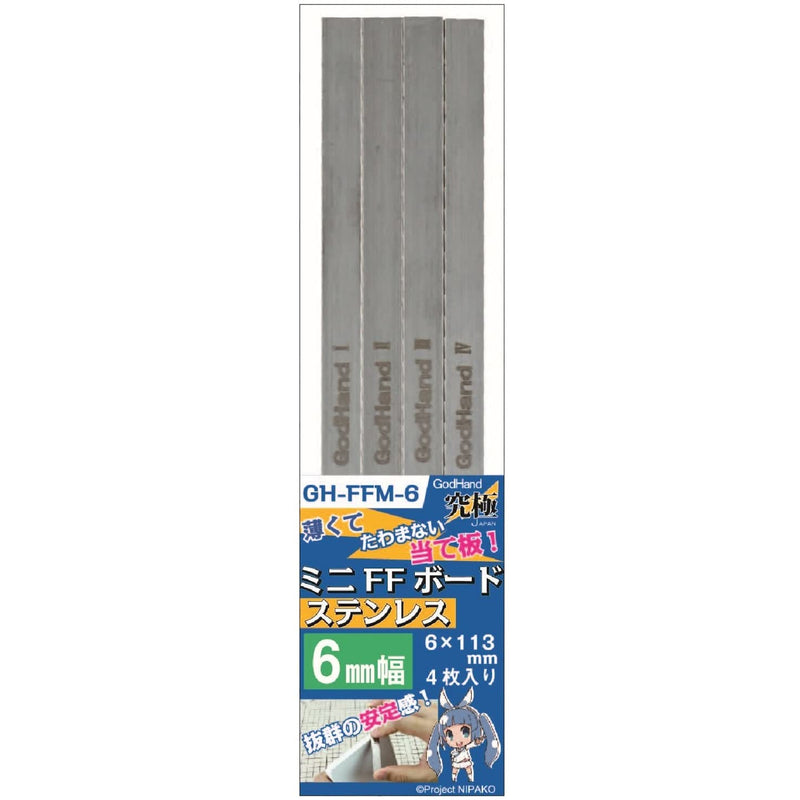 GODHAND Stainless-SteelFF Board (Set of 4)Width: 6mm