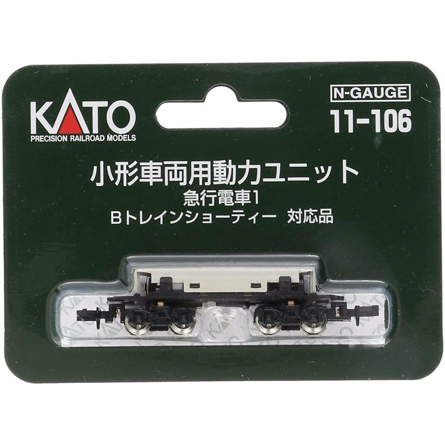 KATO N Powered Motorized Chassis 11-106