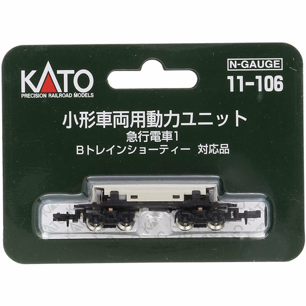KATO N Powered Motorized Chassis 11-106