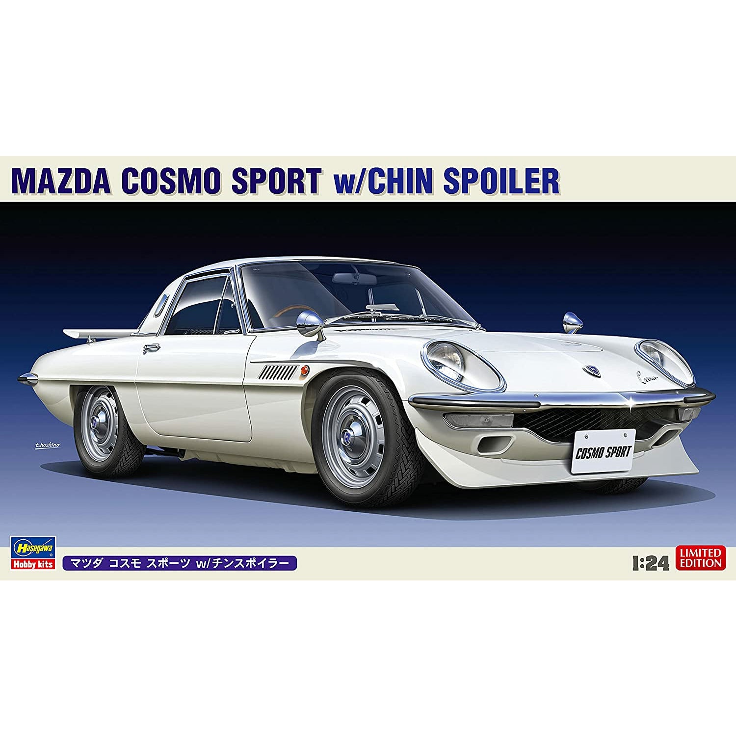 HASEGAWA 1/24 Mazda Cosmo Sport w/Chin Spoiler