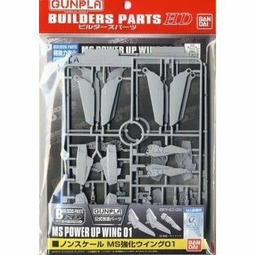 BANDAI Builders Parts HD MS Wing 01