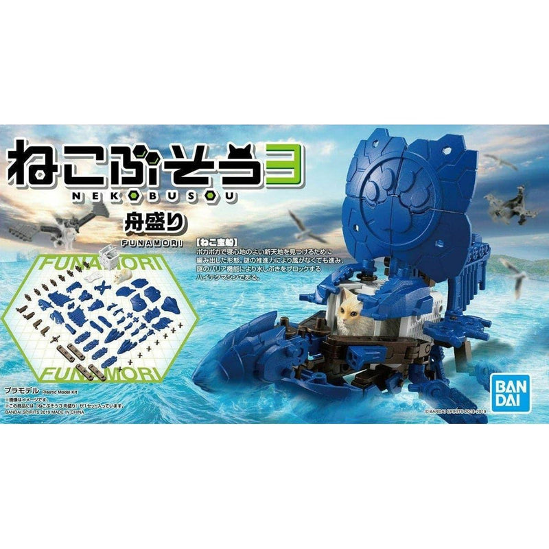 BANDAI Neko Busou 3 Cat Weapon Funamori