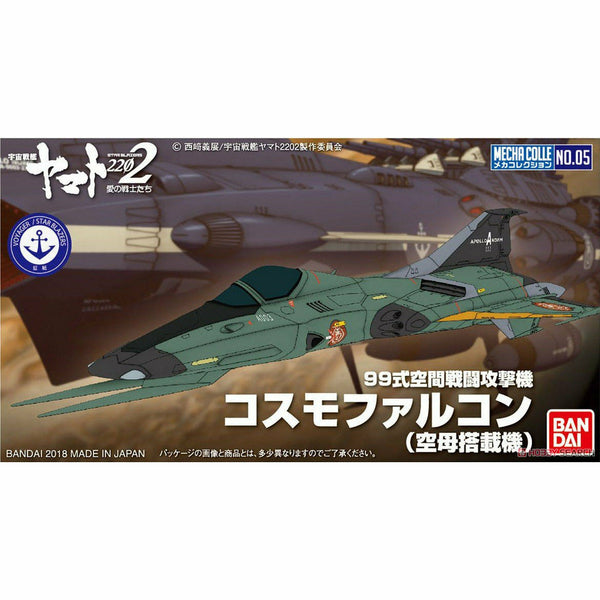 BANDAI Mecha Coll Type99 Space Fighter Attack