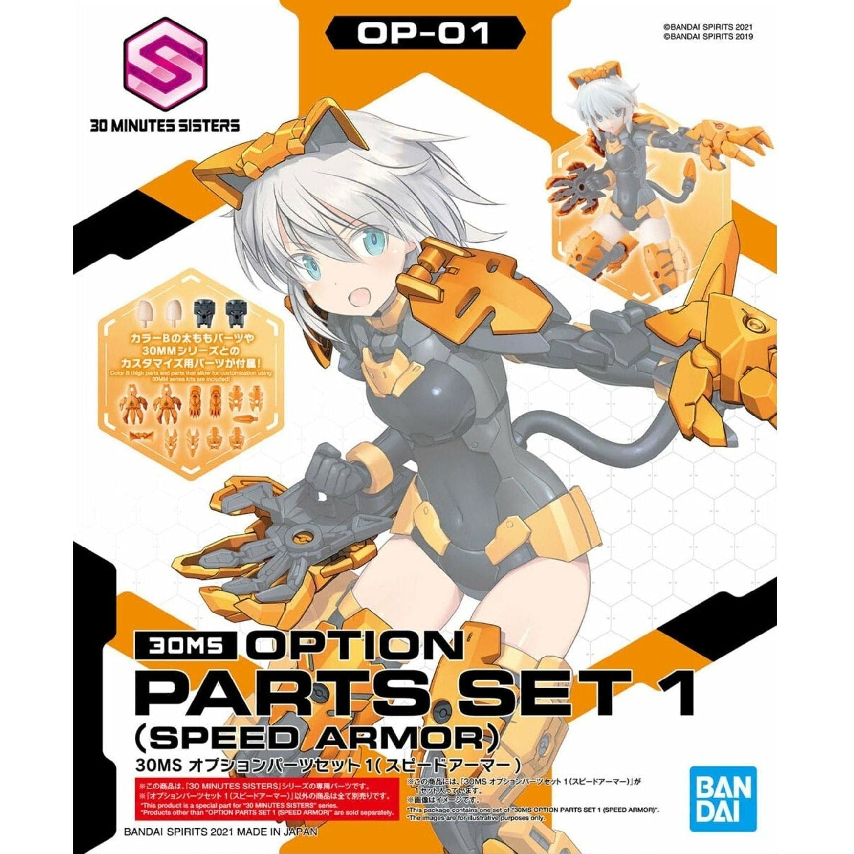 BANDAI 30MS Option Parts Set 1 (Speed Armor)