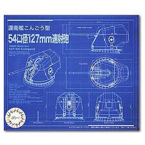 FUJIMI 1/70 JMSDF Aegis Destroyer Kongo Class 54 Caliber 127mm Gun (Equipment-6)