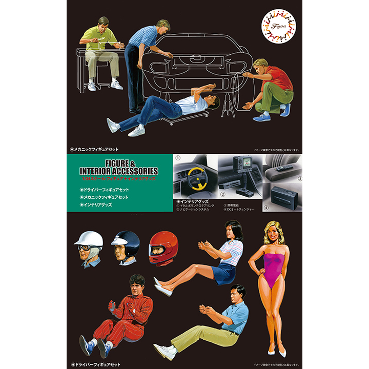 FUJIMI 1/24 Figures and Interior Accessories