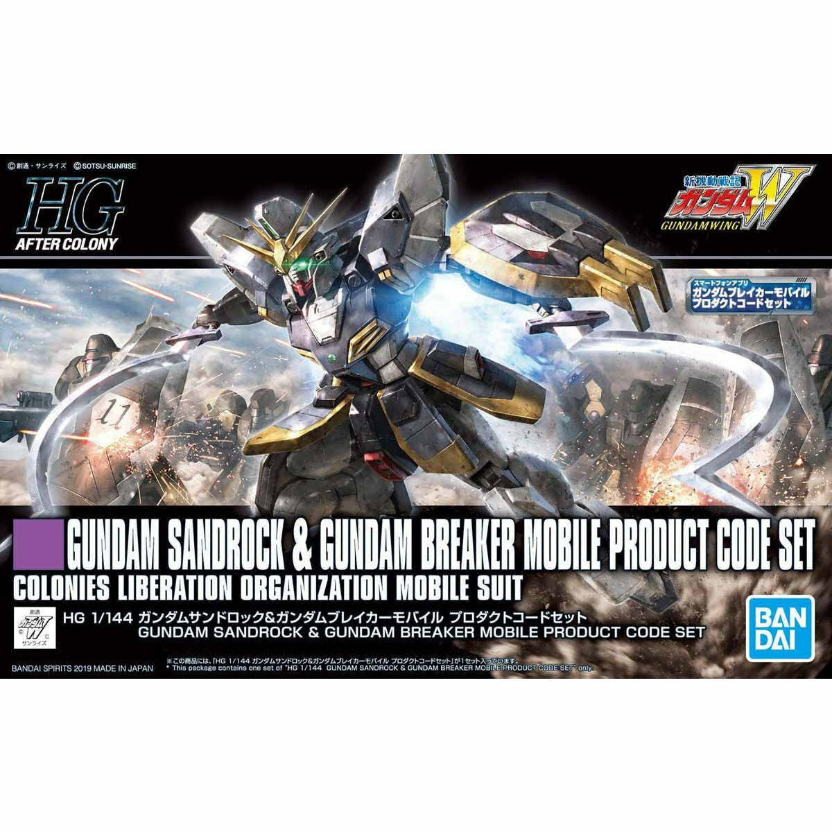 BANDAI 1/144 HGAC Gundam Sandrock