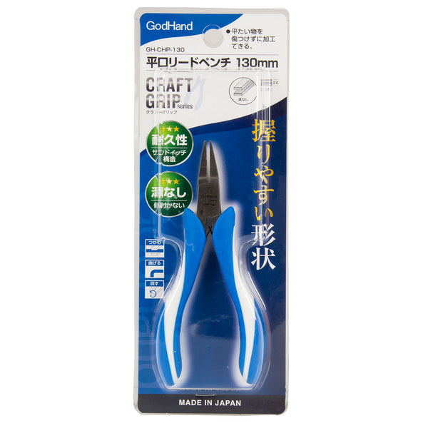 GODHAND CHP-130 Flat Nose Pliers