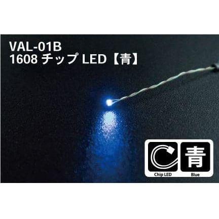 MR HOBBY 1608 Chip LED Blue