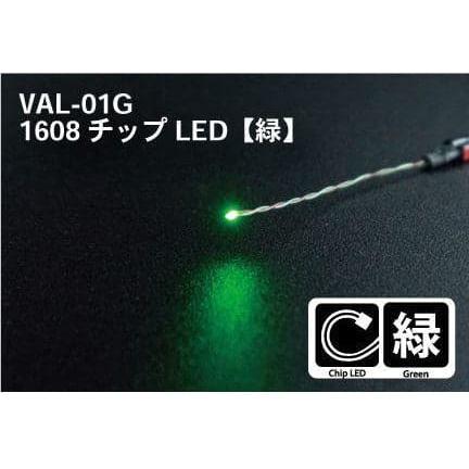 MR HOBBY 1608 Chip LED Green