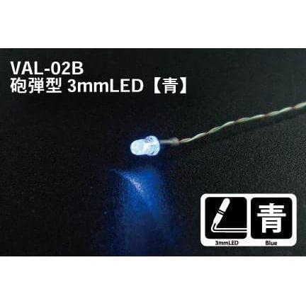 MR HOBBY 3mm Shell Type LED Blue