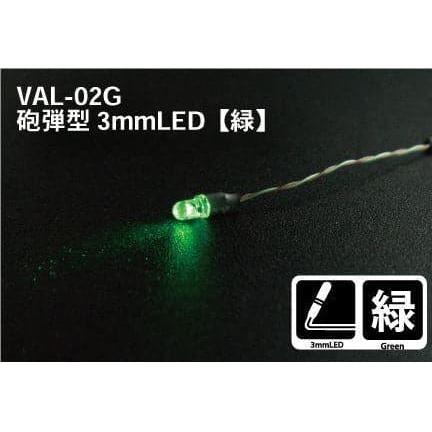 MR HOBBY 3mm Shell Type LED Green