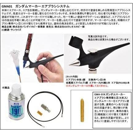 GSI Gundam Marker Airbrush System