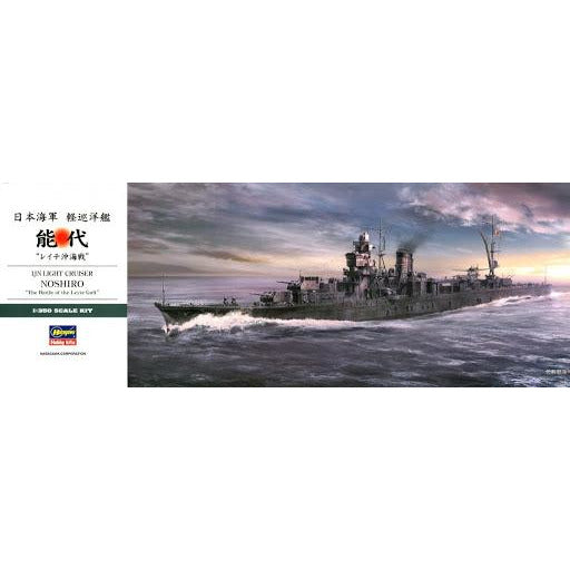 HASEGAWA 1/350 IJN Light Cruiser Noshiro "The Battle of th