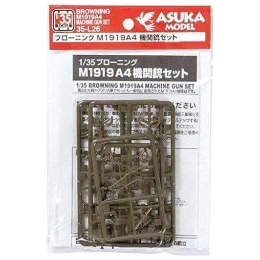 ASUKA 1/35 Browning M1919 A4