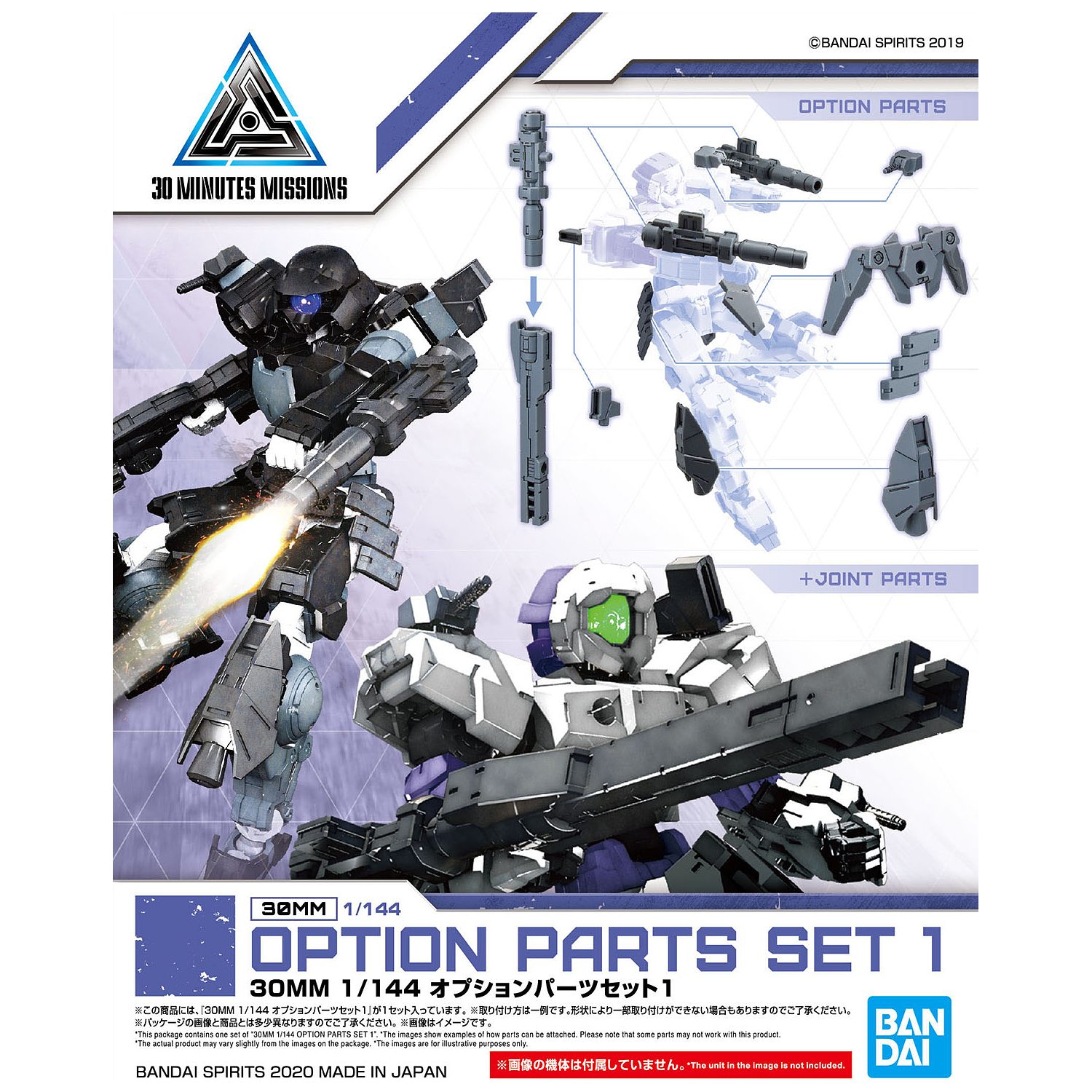 BANDAI 30MM 1/144 Option Parts Set 1